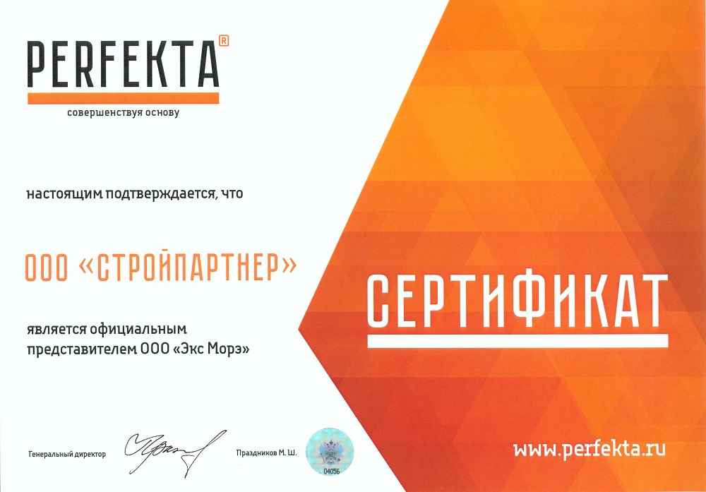 Смесь кладочная цветная PERFEKTA Линкер Оптима светло-бежевый, 50 кг фото 1